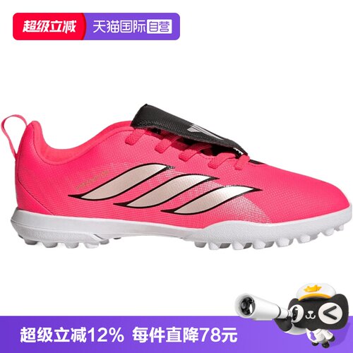 【自营】adidas阿迪达斯PREDATOR CLUB TF小童运动足球鞋HQ2274