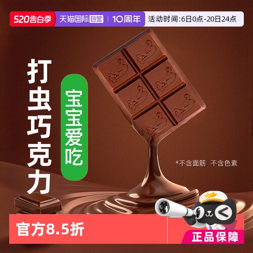 澳洲一款很出名的人体驱虫药