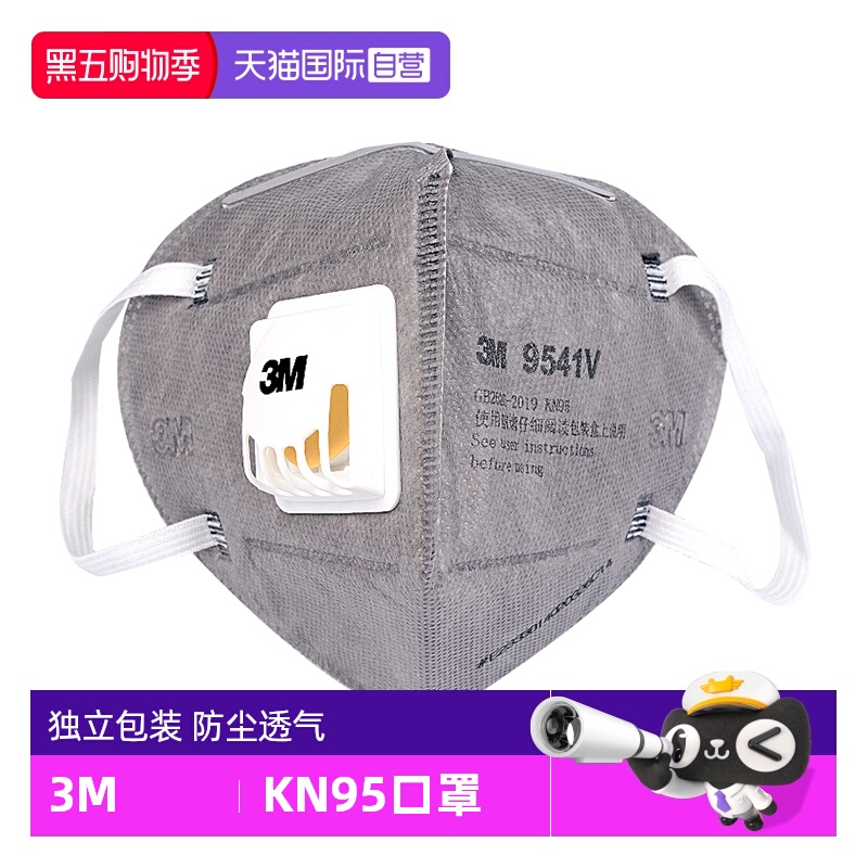 3M口罩防雾霾打磨工专用防甲醛