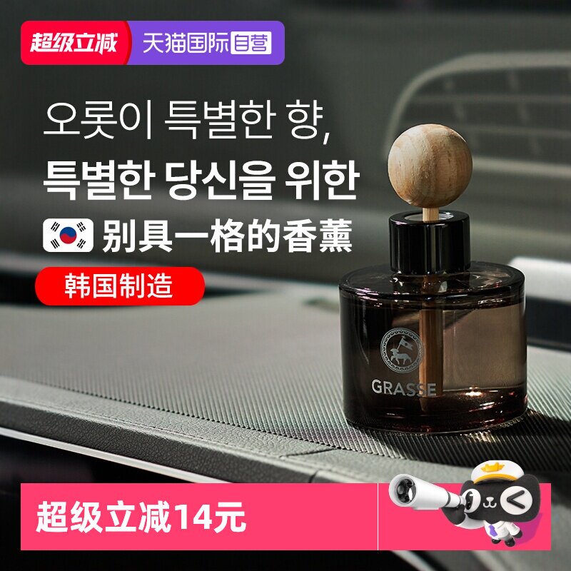 【自营】Bullsone劲牛王韩国车载香水汽车香薰GRASSE高档车用香氛