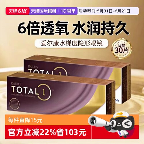 官方正品硅水凝胶材质日抛