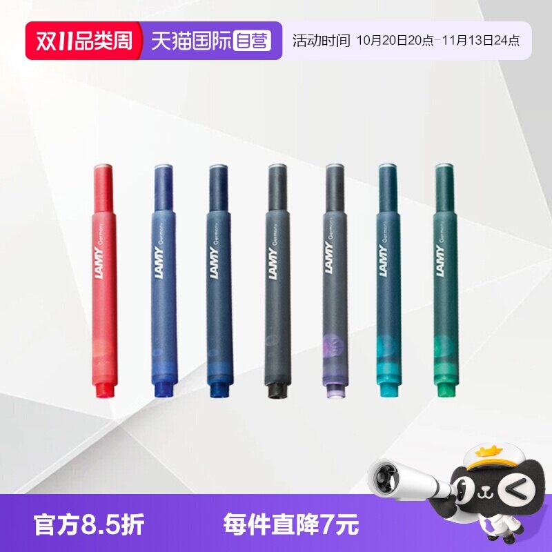 【自营】德国LAMY凌美钢笔进口替换芯T10墨囊墨胆非碳素狩猎者恒星墨水笔原装通用大学生开学礼物送领导老师