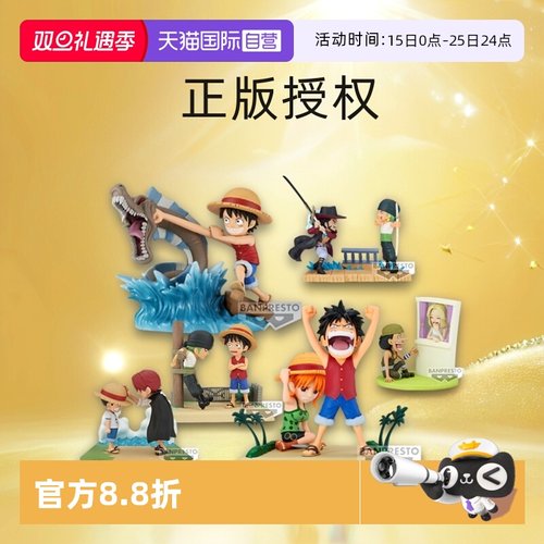 【自营】眼镜厂 WCF 海贼王 故事线系列 路飞索隆香克斯娜美景品