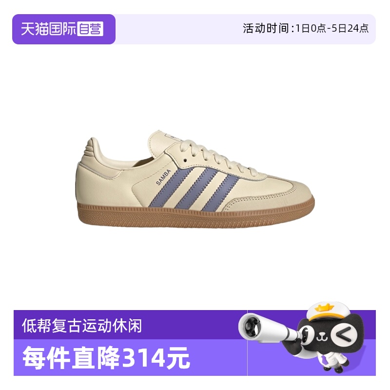 【自营】Adidas阿迪达斯女鞋低帮复古运动休闲鞋T头德训鞋JS1362
