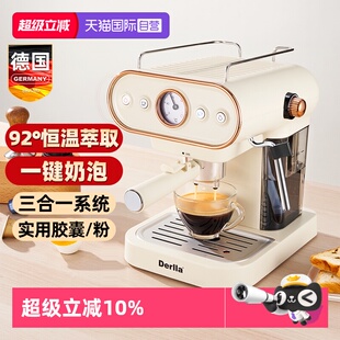 【自营】Derlla全半自动咖啡机家用小型意式奶泡一体适用雀巢胶囊