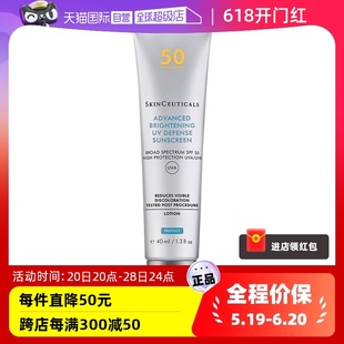 隔离面部身体防晒 修丽可精华防晒霜乳小银伞40mlSPF50 自营