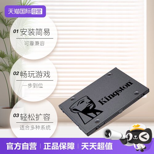 金士顿多容量固态硬盘ssd