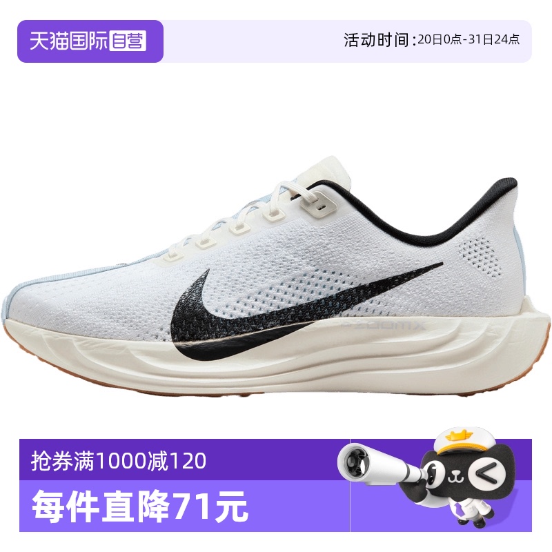 【自营】NIKE耐克男子PEGASUS PLUS运动训练跑步鞋FQ7262-101