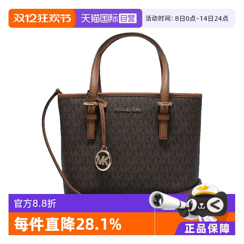 ӪMICHAEL Michael KorsСŮʿPVCtote 587.29Ԫ(88VIP 95)