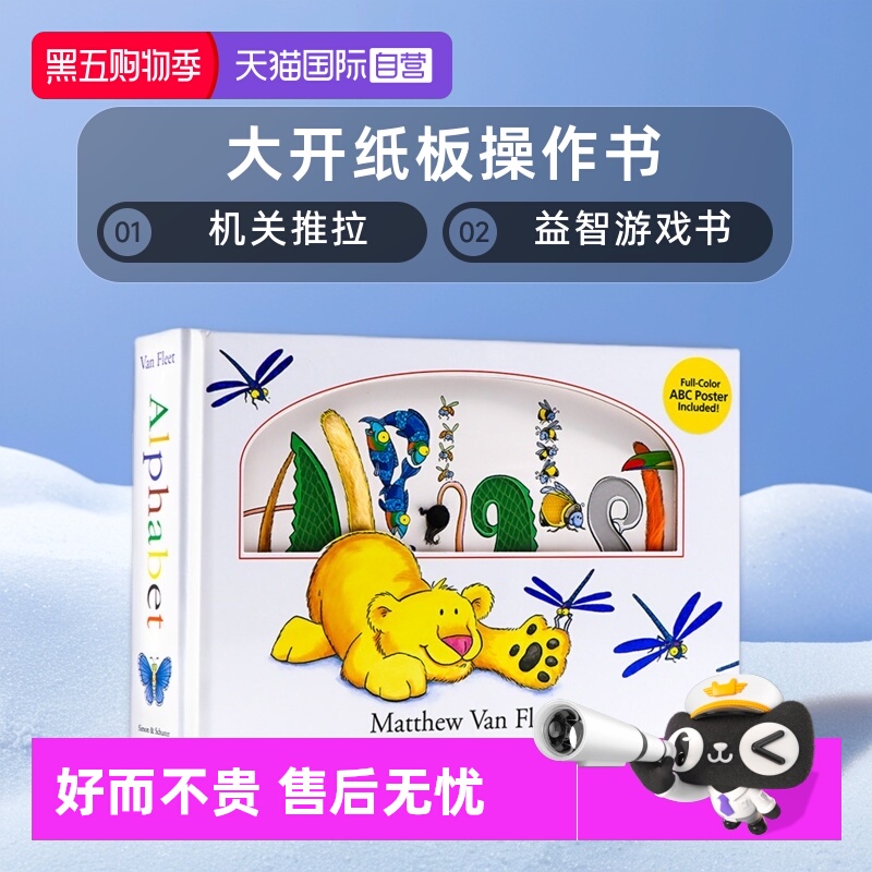 字母动物卡通启蒙认知益智