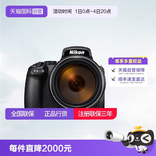 【自营】尼康COOLPIX P1100超远摄长焦数码一体可拍月亮p1100相机