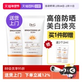 Dr.G 自营 蒂迩肌drg滤镜防晒霜乳隔离面部防紫外线清爽不油腻