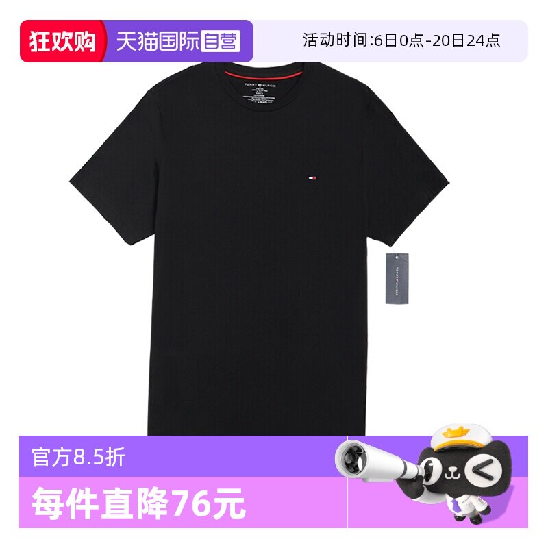 【自营】TOMMY HILFIGER汤米网球穿搭宽松圆领打底衫男时尚短袖夏
