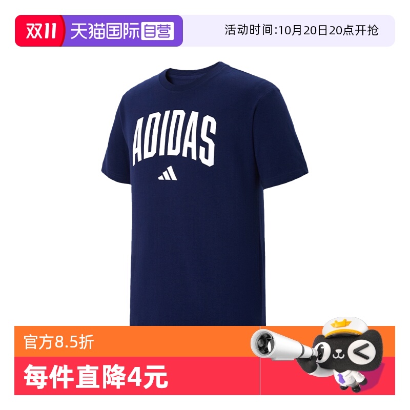 阿迪达斯男款夏季时尚新款短袖