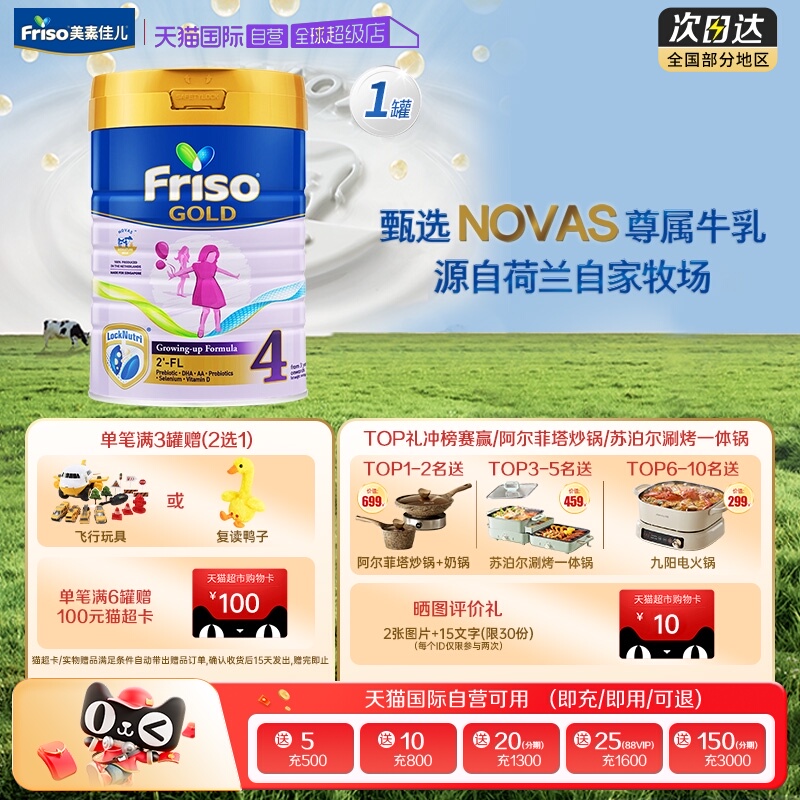 自营4段婴儿奶粉罐装进口