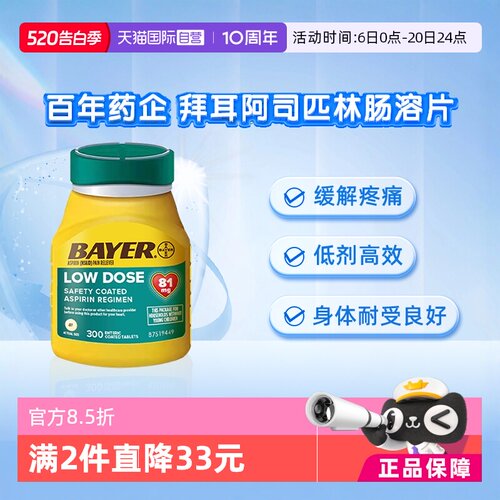 缓解疼痛 保护肠胃