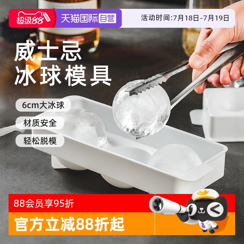 小久保制作冰格冰球模具