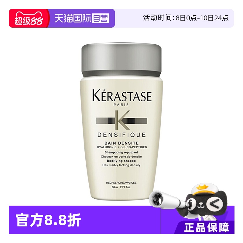 白金赋活洗发水丰盈蓬松细软卡诗