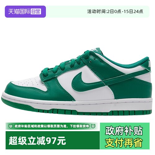【自营】Nike耐克女鞋童鞋板鞋DUNK LOW轻便休闲鞋耐磨运动鞋