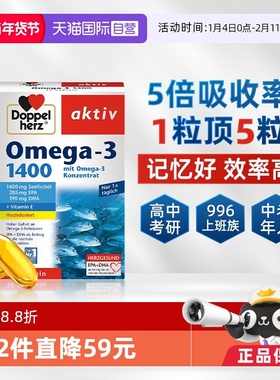 【自营】德国双心深海鱼油软胶囊30粒中老年记忆omega3补脑脂肪酸