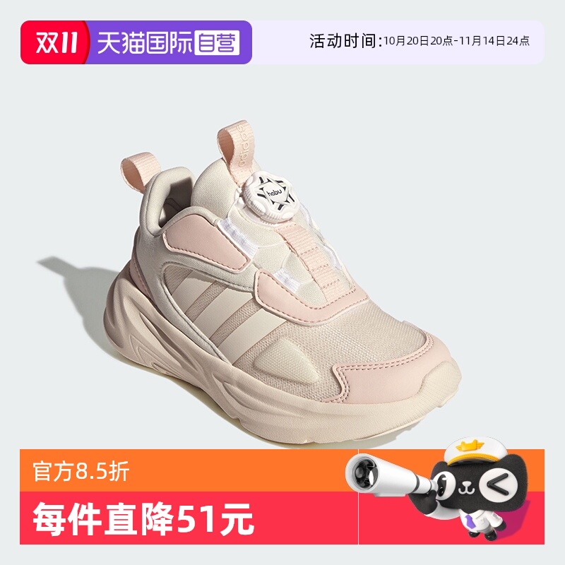 【自营】阿迪达斯春秋女童运动鞋新款网面旋钮舒适训练鞋HP3623