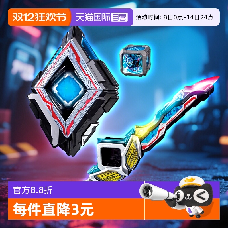 【自营】万代亚刻奥特曼变身器DX声光觉醒器联动魔方亚克剑模型