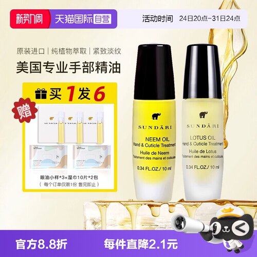 自营提亮护手霜sundari