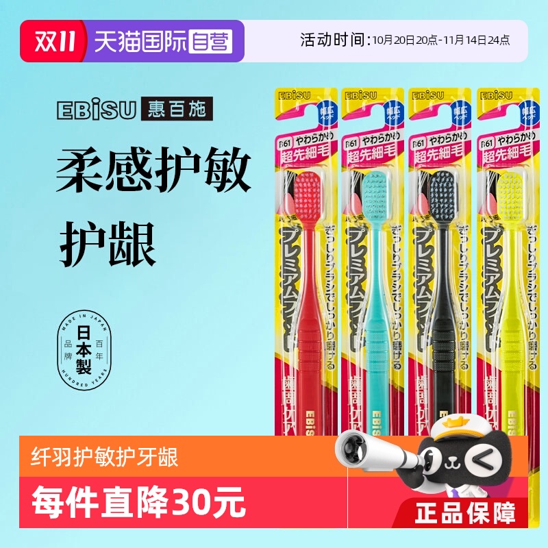 惠百施成人软毛敏感清洁牙刷4支