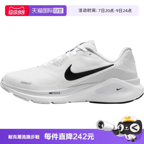 【自营】NIKE耐克女鞋STRUCTURE 26运动训练跑步鞋HJ1101-101