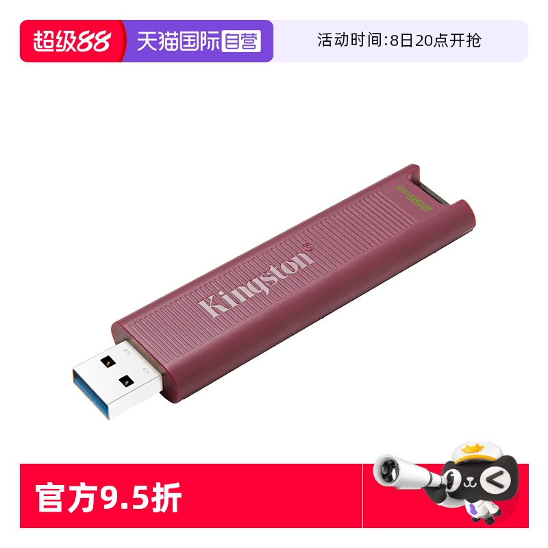金士顿USB3.2高速256g固态U盘