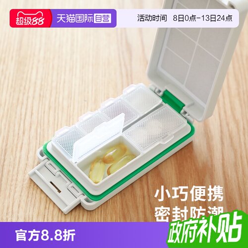 霜山独立六分格弹盖药品分装盒