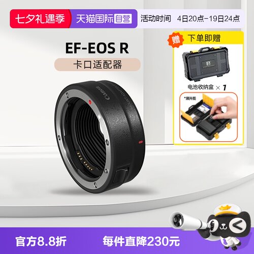 RF微单机身微单转接环