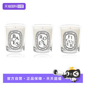 自营 Diptyque 蒂普提克香薰蜡烛190 300g 花香果香调香氛