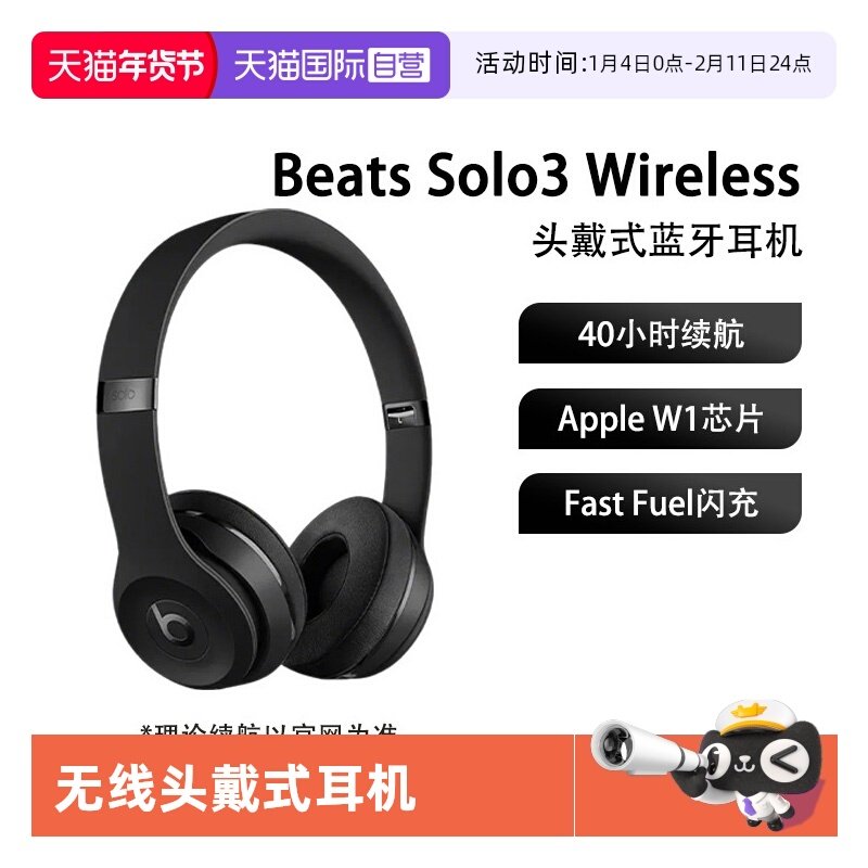 【自营】Beats Solo3 Wireless头戴式无线蓝牙耳机运动耳麦苹果