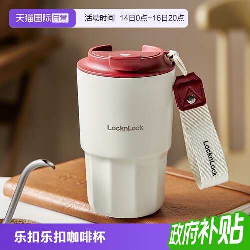 乐扣乐扣316不锈钢多边形保温杯