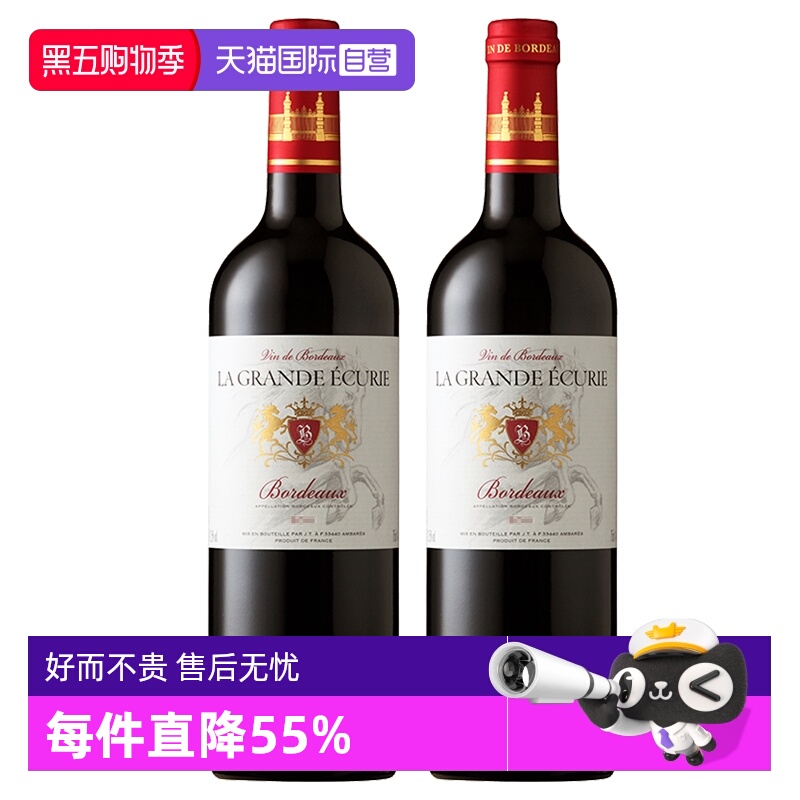 【自营】法国进口红酒 AOC级别 天马波尔多干红葡萄酒750ml*2瓶
