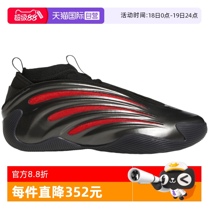 【自营】adidas阿迪达斯男子HARDEN VOLUME 9实战鞋篮球鞋JH6483
