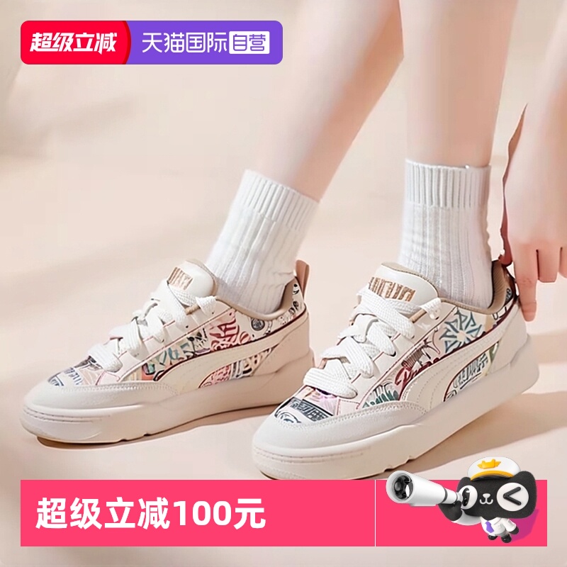 【自营】PUMA彪马新款板鞋25男鞋女鞋情侣鞋时尚休闲鞋涂鸦面包鞋