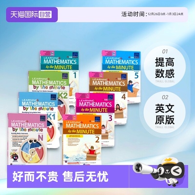 新加坡学习数学幼儿园-小学