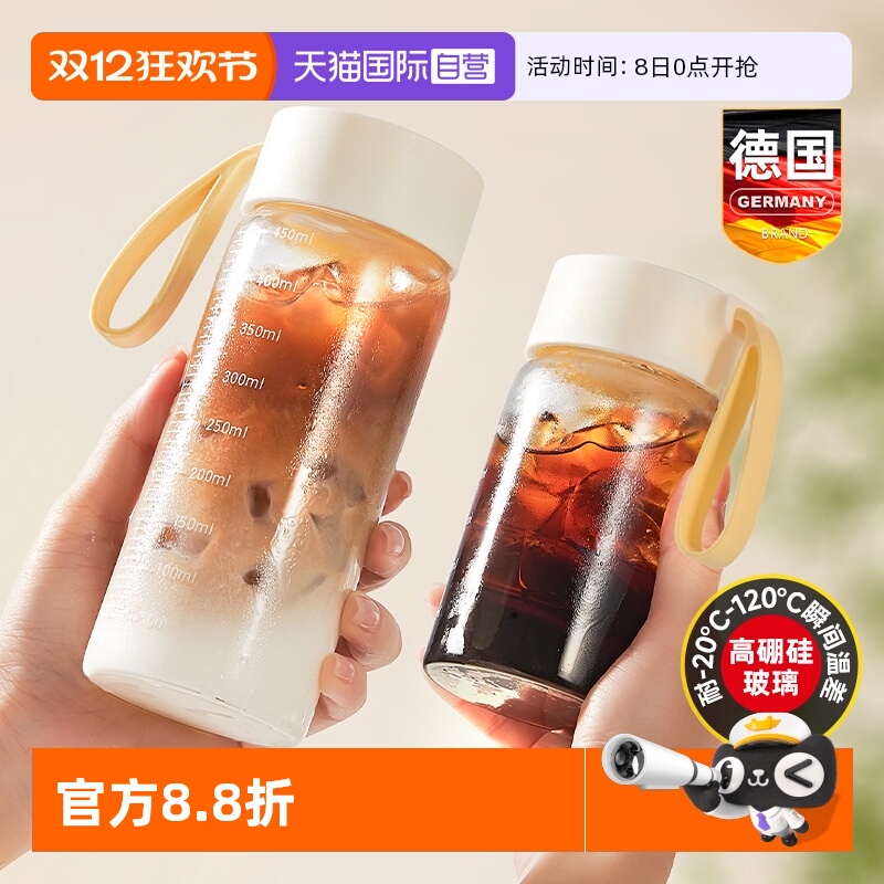 德国便携美式咖啡高硼硅玻璃杯子