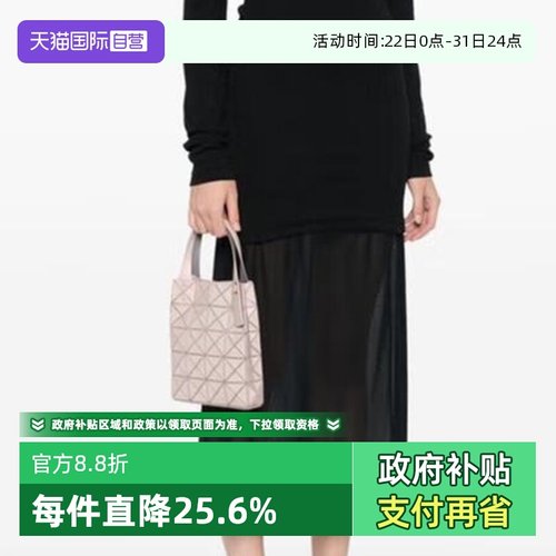 【自营】ISSEY MIYAKE BAO BAO三宅一生托特包女款单肩斜挎手提包