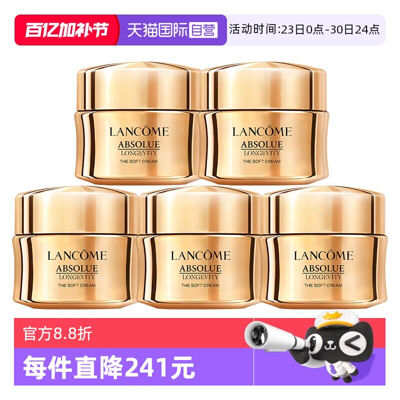 ����Ӫ��Lancome/��ޢȫ��ݼ��������˪��˪15ml*5��ӯ�ͱ�ʪ75ml  577.05Ԫ(��88VIP 95��)
