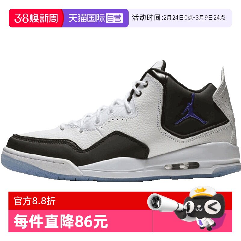 【自营】Nike耐克男JORDAN AJ23黑白运动鞋训练篮球鞋AR1000-104