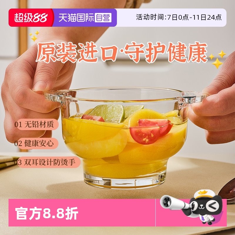【自营】帕莎帕琦进口无铅双耳玻璃碗辅食碗甜品碗米饭水果碗蒸蛋