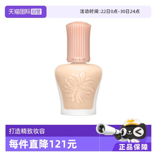 日本搪瓷隔离霜保湿30ml