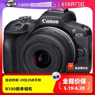 Canon 自营 R100 佳能 EOS 入门级微单相机 STM数码 S18