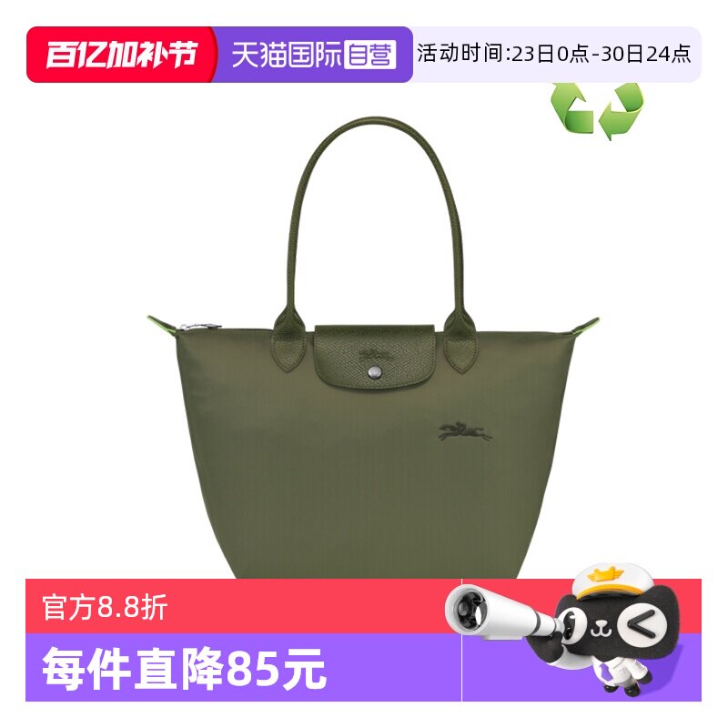 【自营】LONGCHAMP/珑骧女士可折叠托特包单肩手提包 L2605919