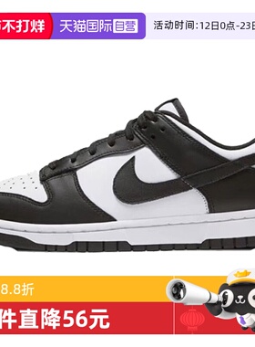 【自营】Nike耐克Dunk Low 女鞋休闲鞋街头复古板鞋潮 DD1503-101