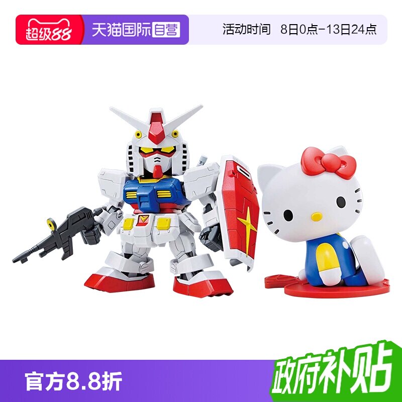万代高达拼装模型Q版元祖凯蒂猫图片