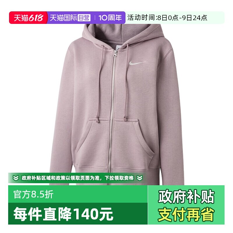 【自营】NIKE耐克女子针织夹克外套加绒连帽衫运动卫衣HJ0996-226